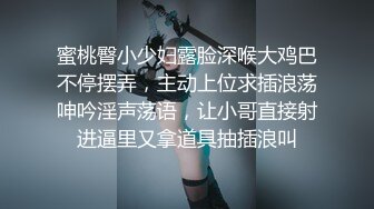 蜜桃臀小少妇露脸深喉大鸡巴不停摆弄，主动上位求插浪荡呻吟淫声荡语，让小哥直接射进逼里又拿道具抽插浪叫