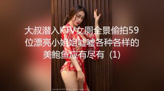 大叔潜入KTV女厕全景偷拍59位漂亮小姐姐嘘嘘各种各样的美鲍鱼应有尽有  (1)