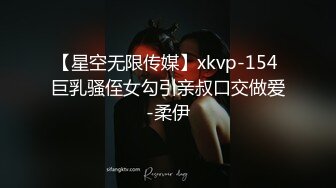 【星空无限传媒】xkvp-154 巨乳骚侄女勾引亲叔口交做爱-柔伊