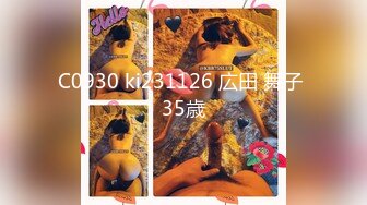 C0930 ki231126 広田 舞子 35歳