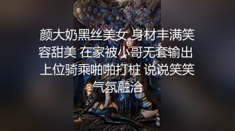 颜大奶黑丝美女 身材丰满笑容甜美 在家被小哥无套输出 上位骑乘啪啪打桩 说说笑笑气氛融洽