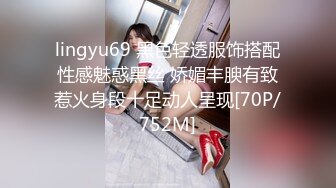 lingyu69 黑色轻透服饰搭配性感魅惑黑丝 娇媚丰腴有致惹火身段十足动人呈现[70P/752M]