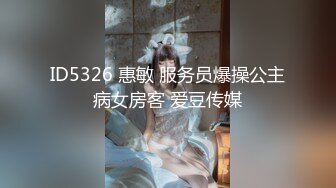 ★☆福利分享☆★专业良家收割机人妻猎手【爱情故事】第一次玩婚外情的人妻，要把身体给另外一个男人，还有些放不开