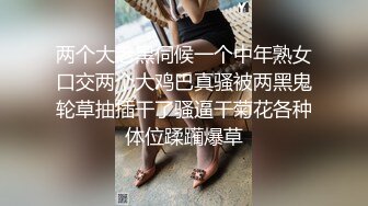 两个大老黑伺候一个中年熟女口交两个大鸡巴真骚被两黑鬼轮草抽插干了骚逼干菊花各种体位蹂躏爆草