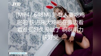 [MP4/ 648M] 熟女人妻吃鸡啪啪 快进来大鸡吧在旁边看着难受好久没做了 啊啊用力快好受