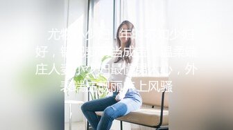 ✿尤物小少妇✿年时不知少妇好，错把萝莉当成宝，温柔端庄人妻小少妇最懂男人心，外表端庄靓丽床上风骚