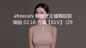 afreecatv 韩国女主播舞蹈剪辑版 02.16 合集【81V】 (29)