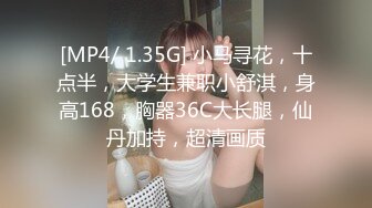 [MP4/ 1.35G] 小马寻花，十点半，大学生兼职小舒淇，身高168，胸器36C大长腿，仙丹加持，超清画质