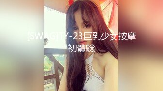 [SWAG]TY-23巨乳少女按摩初體驗