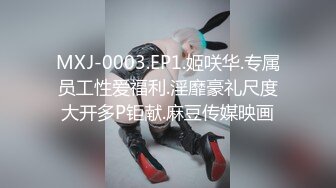 MXJ-0003.EP1.姬咲华.专属员工性爱福利.淫靡豪礼尺度大开多P钜献.麻豆传媒映画