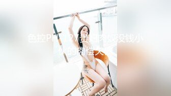 色控PH-127贵妇肉奴没钱小伙的肉偿欠债