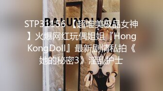 STP31156 【超唯美极品女神】火爆网红玩偶姐姐『HongKongDoll』最新剧情私拍《她的秘密3》淫乱护士