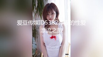 爱豆传媒ID5382乔安的性爱漂流之旅