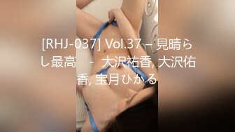 [RHJ-037] Vol.37 – 見晴らし最高　-  大沢祐香, 大沢佑香, 宝月ひかる