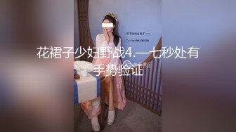 花裙子少妇野战4.—七秒处有手势验证