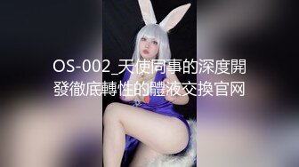 OS-002_天使同事的深度開發徹底轉性的體液交換官网