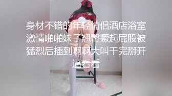 身材不错的年轻情侣酒店浴室激情啪啪妹子翘臀撅起屁股被猛烈后插到啊啊大叫干完掰开逼看看