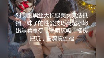 对制服黑丝大长腿美女无法抵挡，妹子的性爱技巧高超水嫩嫩躺着享受，骑乘舔吸，揉搓把玩，真爽真性福