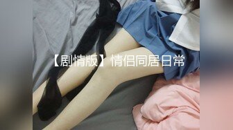 春节夜总会不打烊花了1200元玩了个穿学生制服有点混血的漂亮新疆妹子