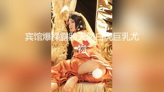 宾馆爆操露脸天然白虎巨乳尤物