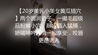 【20岁美乳小美女黄瓜插穴】两个圆润奶子，一撮毛超极品粉嫩小穴，掰穴插入猛捅，娇喘呻吟表情一脸享受，咬唇更是诱人