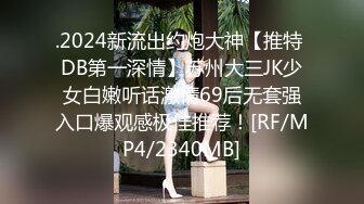 [MP4/474MB]漂亮黑絲少婦吃雞啪啪 身材真好 看著我 開房跟中年上司偷情 皮膚白皙 主動脫褲子舔雞吧