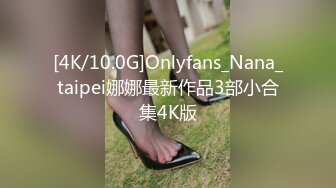 [4K/10.0G]Onlyfans_Nana_taipei娜娜最新作品3部小合集4K版