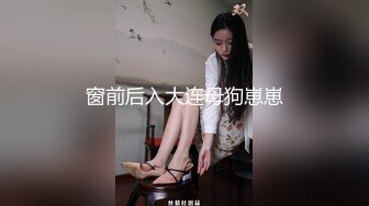 窗前后入大连母狗崽崽