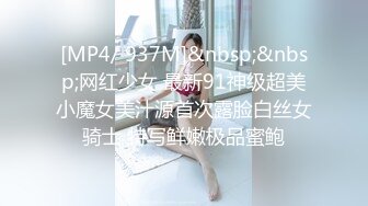 [MP4/ 937M]&nbsp;&nbsp;网红少女 最新91神级超美小魔女美汁源首次露脸白丝女骑士 特写鲜嫩极品蜜鲍