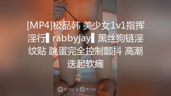 [MP4]极品韩 美少女1v1指挥淫行▌rabbyjay▌黑丝狗链淫纹贴 跳蛋完全控制颤抖 高潮迭起软瘫