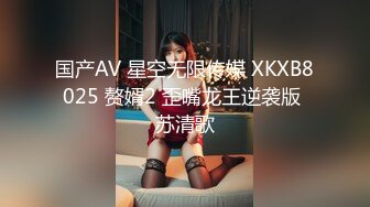 国产AV 星空无限传媒 XKXB8025 赘婿2 歪嘴龙王逆袭版 苏清歌