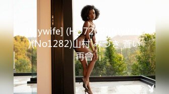 [Mywife] (HD720P)(Mywife)(No1282)山村 みづき 蒼い再會