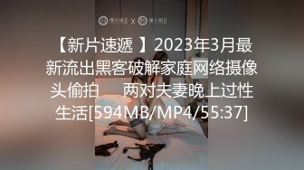 【新片速遞 】2023年3月最新流出黑客破解家庭网络摄像头偷拍❤️两对夫妻晚上过性生活[594MB/MP4/55:37]