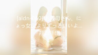 [aldn-060] お義母さん、にょっ女房よりずっといいよ… 翔田千里