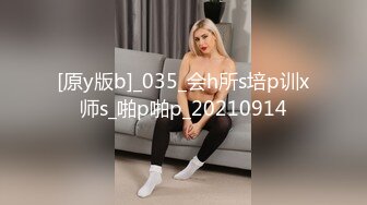 [原y版b]_035_会h所s培p训x师s_啪p啪p_20210914