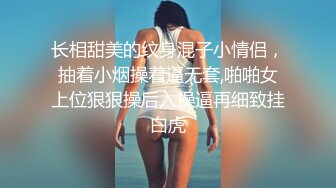 长相甜美的纹身混子小情侣，抽着小烟操着逼无套,啪啪女上位狠狠操后入操逼再细致挂白虎