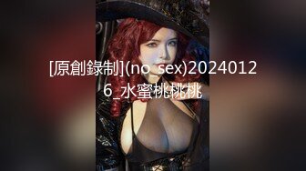 [原創錄制](no_sex)20240126_水蜜桃桃桃