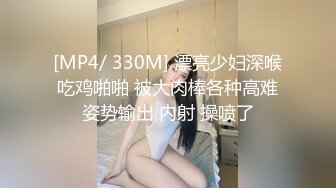 [MP4/ 330M] 漂亮少妇深喉吃鸡啪啪 被大肉棒各种高难姿势输出 内射 操喷了