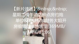 【新片速遞】&nbsp;&nbsp;星期二中午酒店钟点房约炮❤️单位反差婊眼镜财务大姐开房偷情口爆她嘴里[369MB/MP4/13:06]