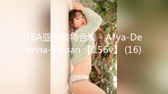 TBA亚洲模特合集 - Arya-Deanna-Saipan 【156v】 (16)