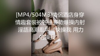 [MP4/504MB]情侶酒店身穿情趣套裝被各種姿勢爆操內射 淫語高潮亂叫“快操我 用力的操我”