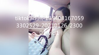 tiktokadult-1354081670593302529-20210126_230002-vid1