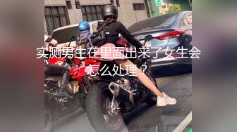 实测男生在里面出来了女生会怎么处理？