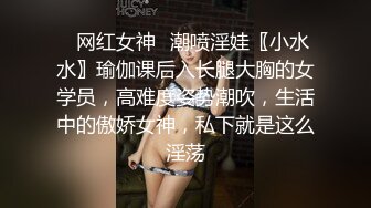 ✿网红女神✿潮喷淫娃〖小水水〗瑜伽课后入长腿大胸的女学员，高难度姿势潮吹，生活中的傲娇女神，私下就是这么淫荡