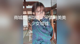 商城厕所双镜头TP清纯美美少女嘘嘘