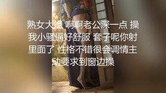 熟女大姐 啊啊老公深一点 操我小骚逼好舒服 套子呢你射里面了 性格不错很会调情主动要求到窗边操