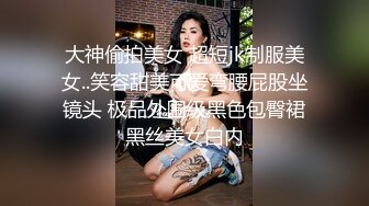 大神偷拍美女 超短jk制服美女..笑容甜美可爱弯腰屁股坐镜头 极品外围级黑色包臀裙黑丝美女白内