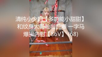 清纯小少妇【多功能小甜甜】和纹身大哥啪啪口爆 一字马爆操内射【86V】 (68)