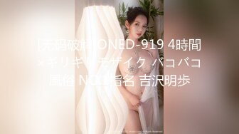 [无码破解]ONED-919 4時間×ギリギリモザイク バコバコ風俗 NO.1指名 吉沢明歩