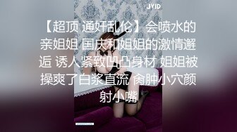 ❤️❤️两个骚女调教贱男，舔屌吃口水喝尿，肉丝美腿足交，骑在脸上舔逼，掰穴尿嘴里，听话的小狗